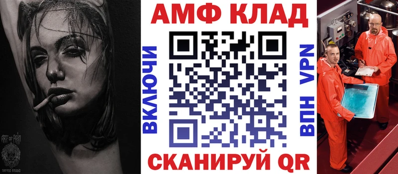 АМФЕТАМИН Розовый  купить наркоту  Называевск 