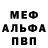 МЕТАДОН белоснежный Alar Stormbringer