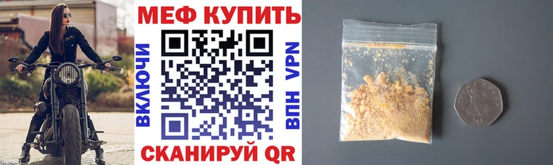 МЯУ-МЯУ 4 MMC  Называевск 