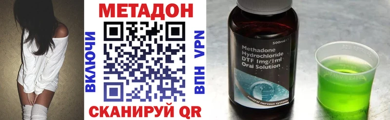 МЕТАДОН белоснежный  где купить наркотик  Называевск 